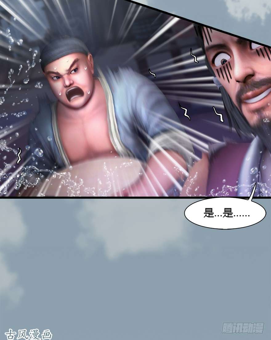 堕玄师046 地震了？