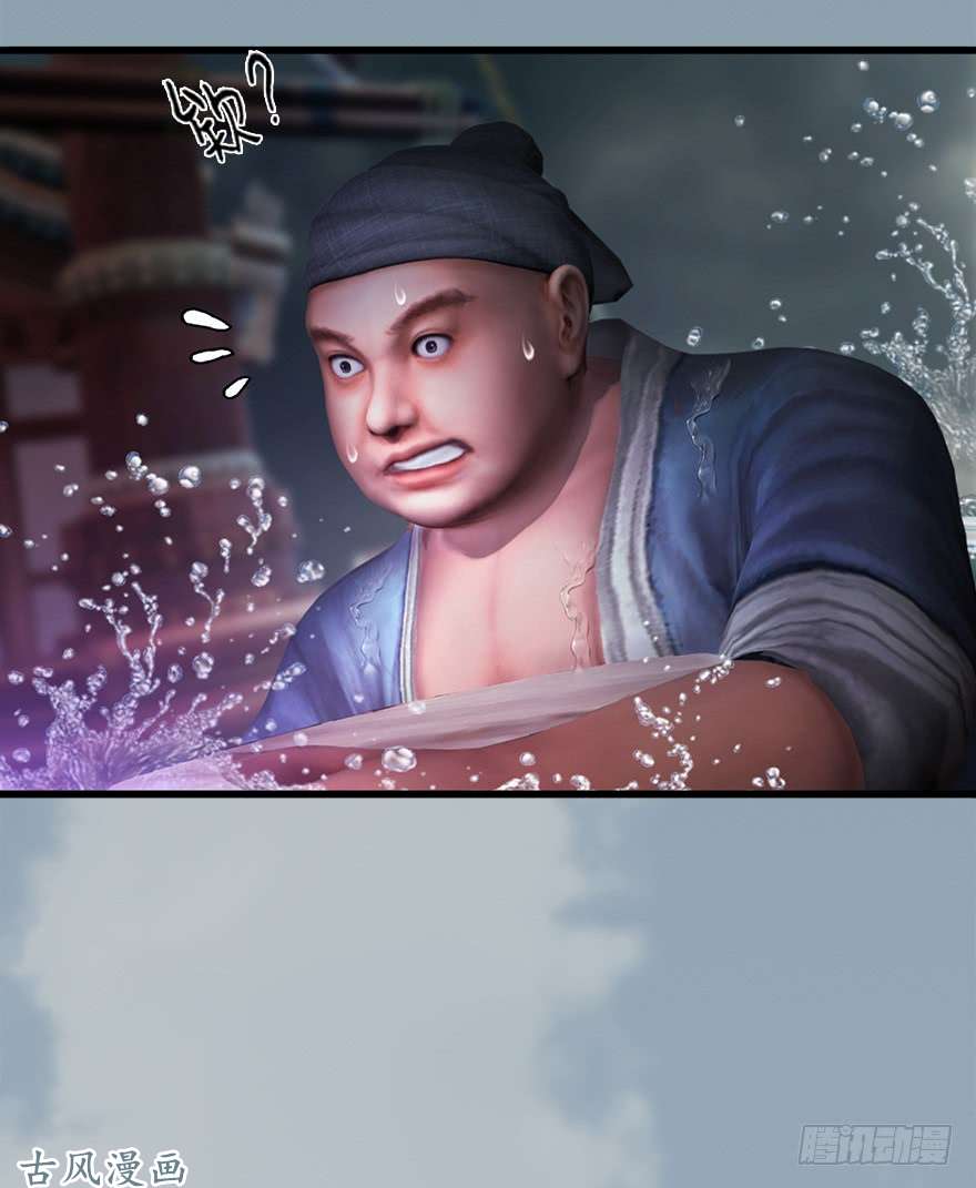 堕玄师046 地震了？