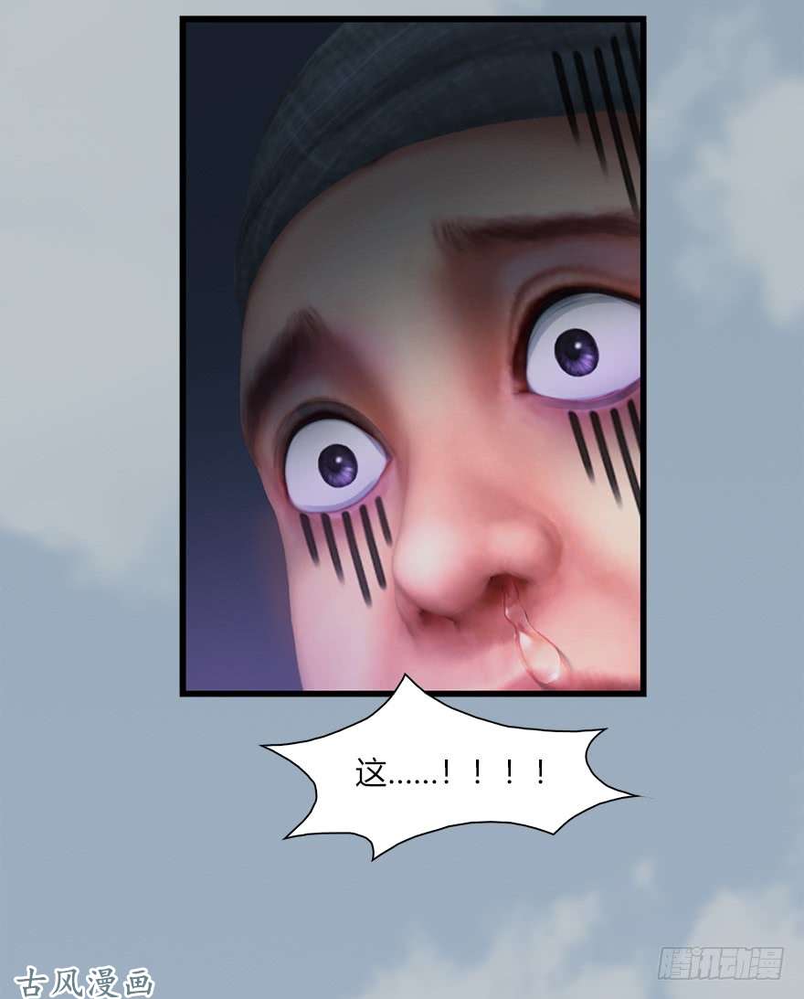 堕玄师046 地震了？