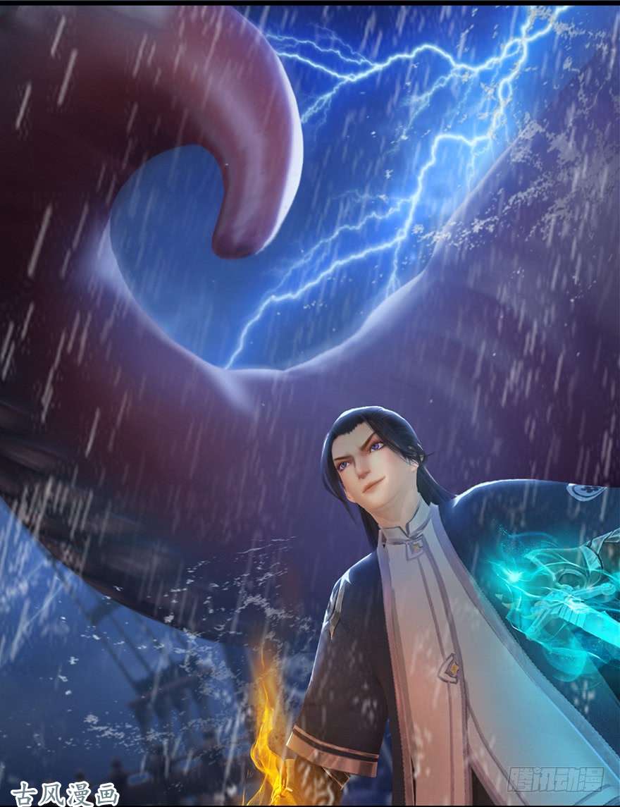 堕玄师047 遭遇海玄兽