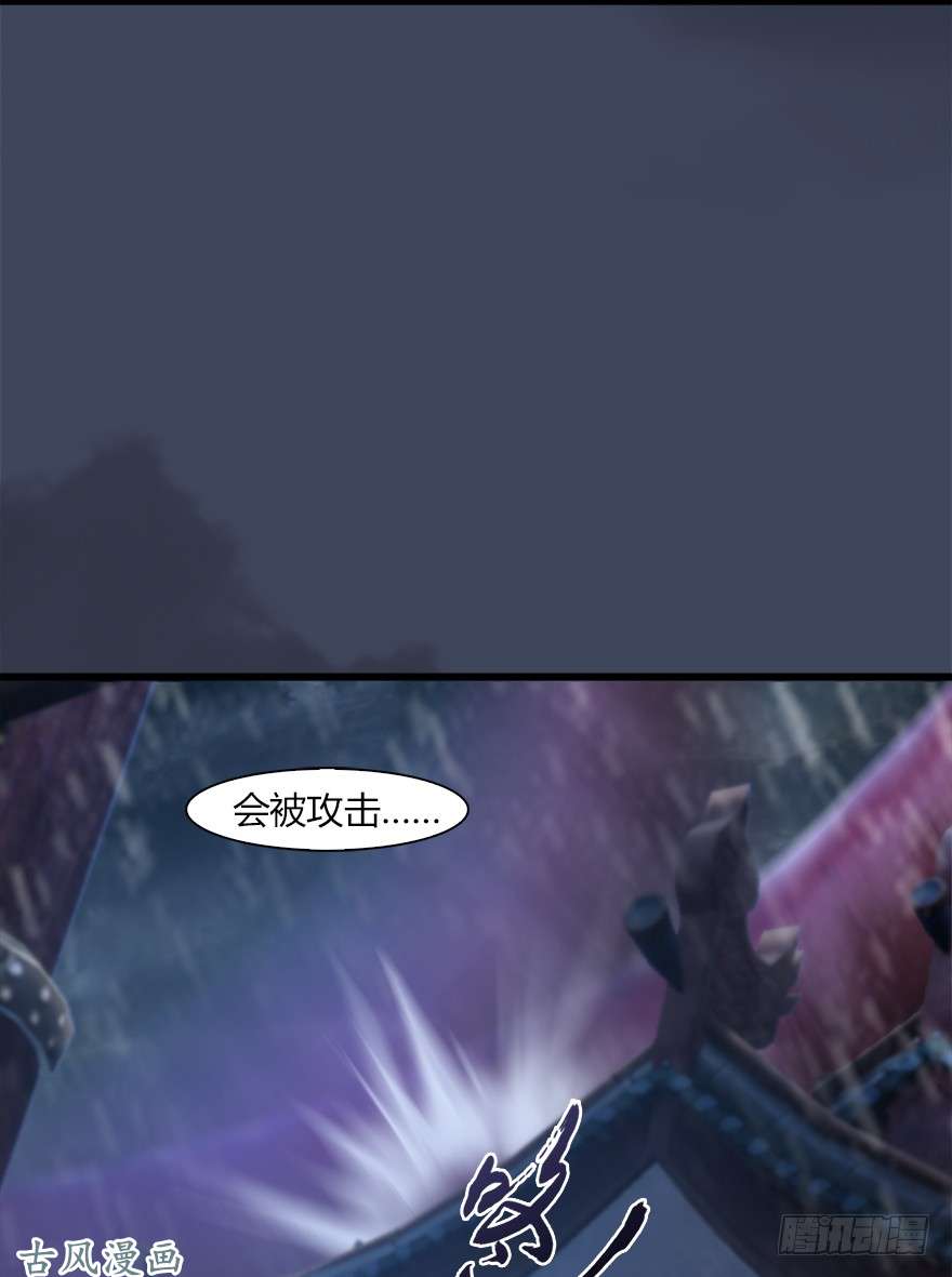 堕玄师047 遭遇海玄兽