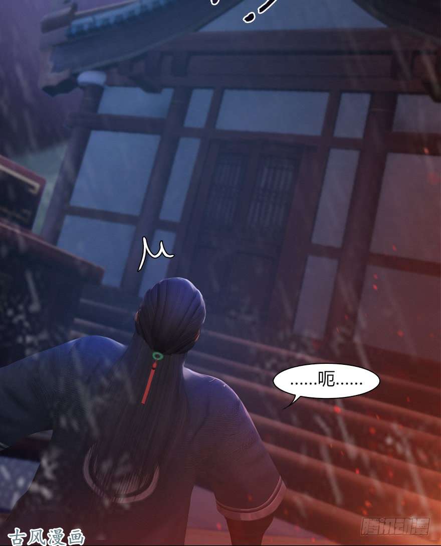 堕玄师047 遭遇海玄兽