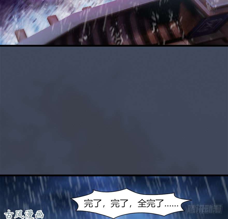 堕玄师047 遭遇海玄兽