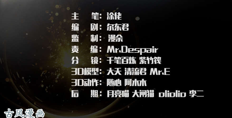 堕玄师048 毛线VS海玄兽