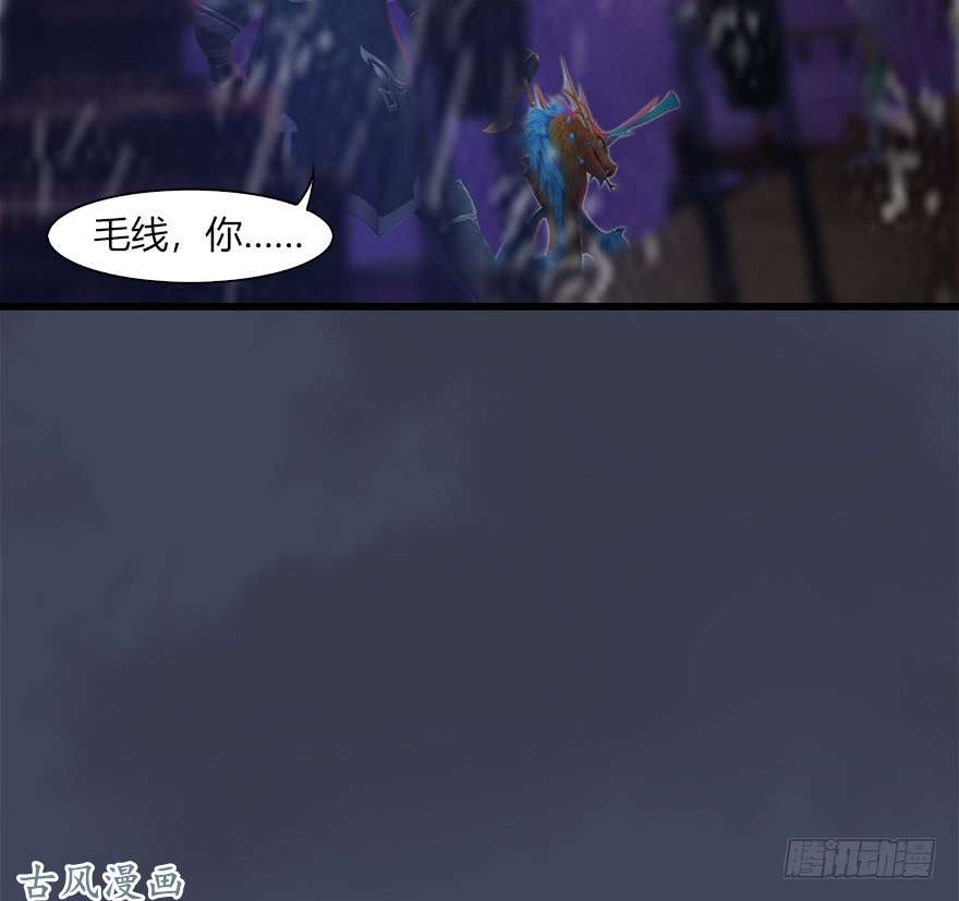 堕玄师048 毛线VS海玄兽