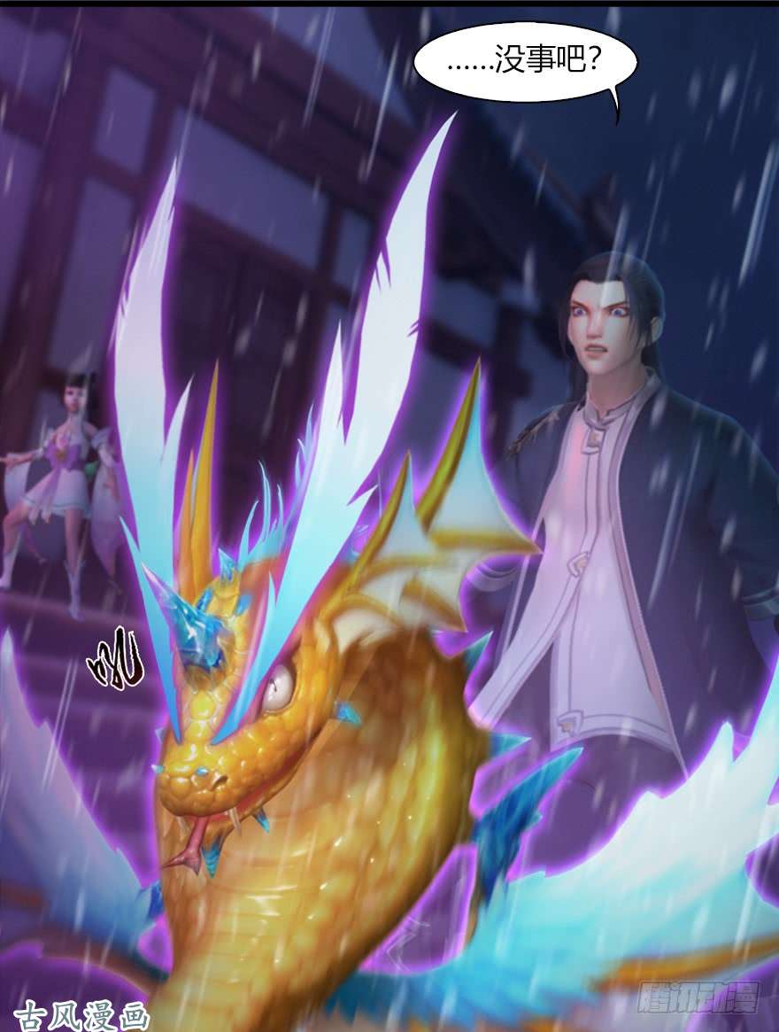 堕玄师048 毛线VS海玄兽