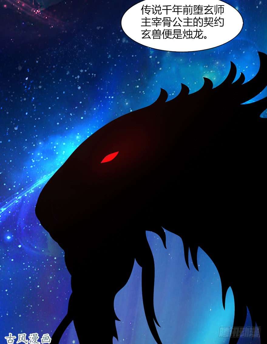 堕玄师048 毛线VS海玄兽