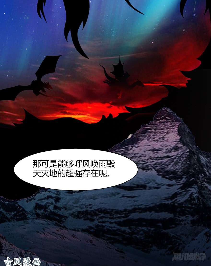 堕玄师048 毛线VS海玄兽