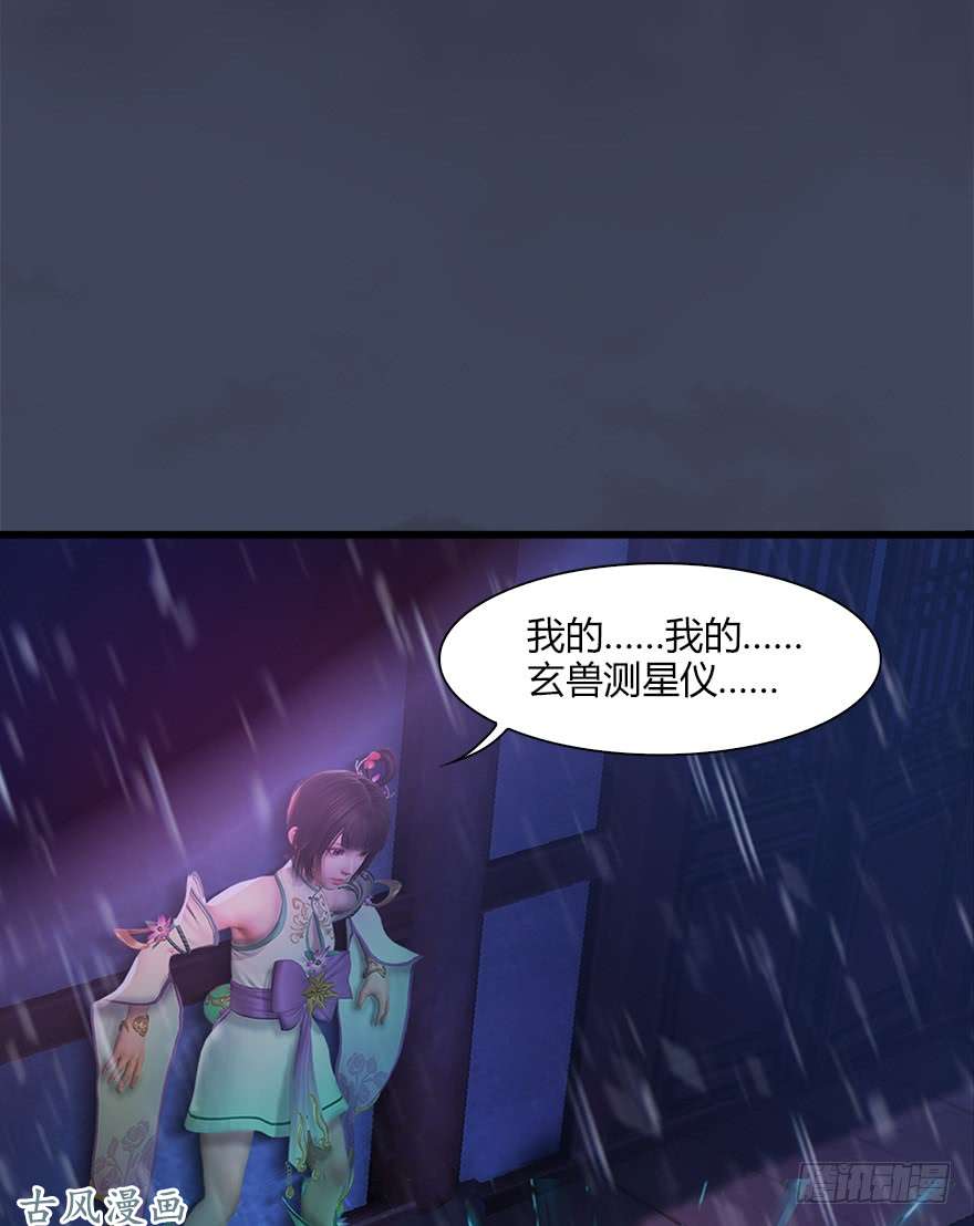 堕玄师048 毛线VS海玄兽