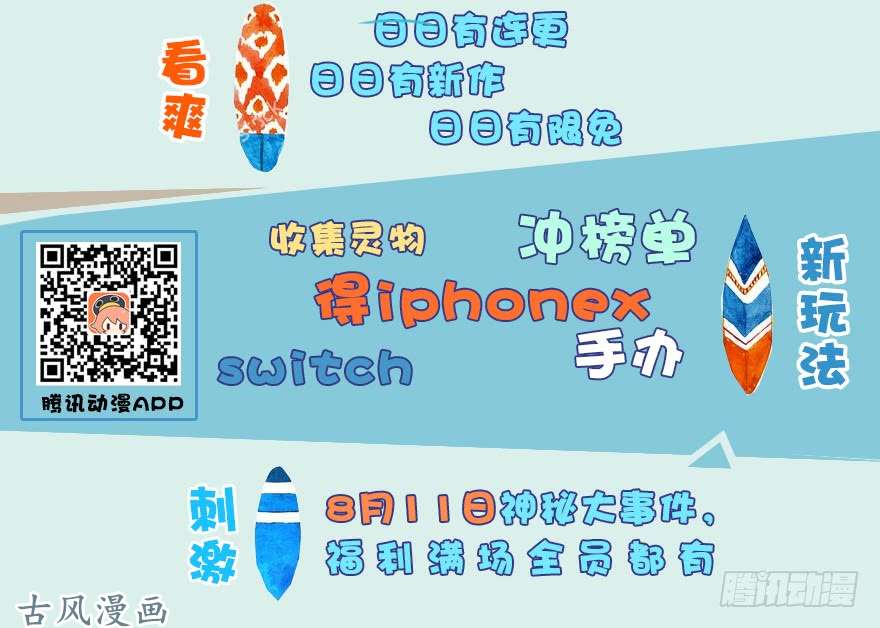 堕玄师048 毛线VS海玄兽