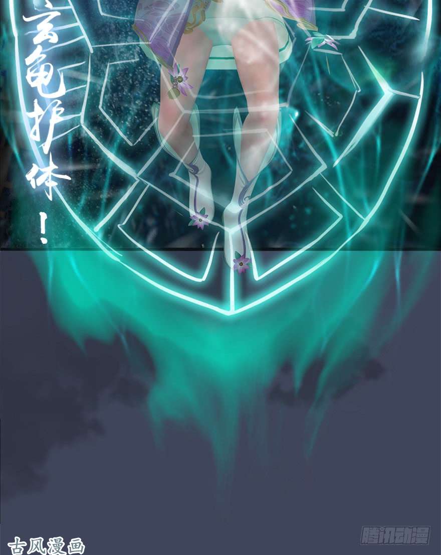 堕玄师049 腹黑小萝莉VS海玄兽 上