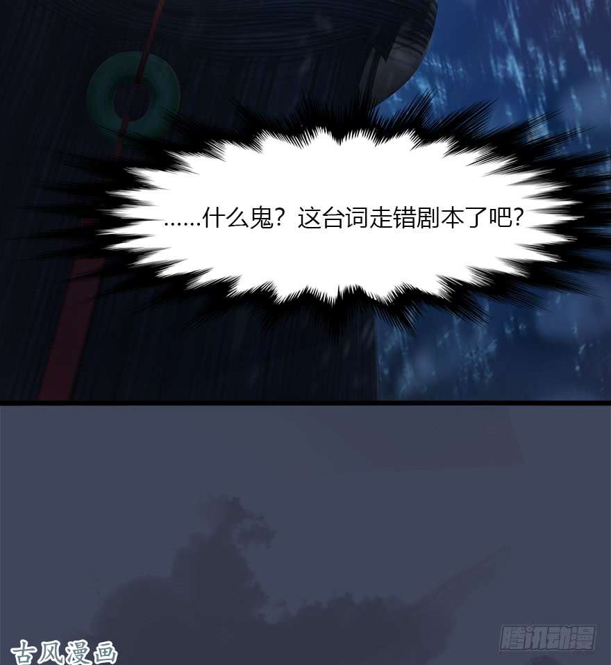 堕玄师049 腹黑小萝莉VS海玄兽 上