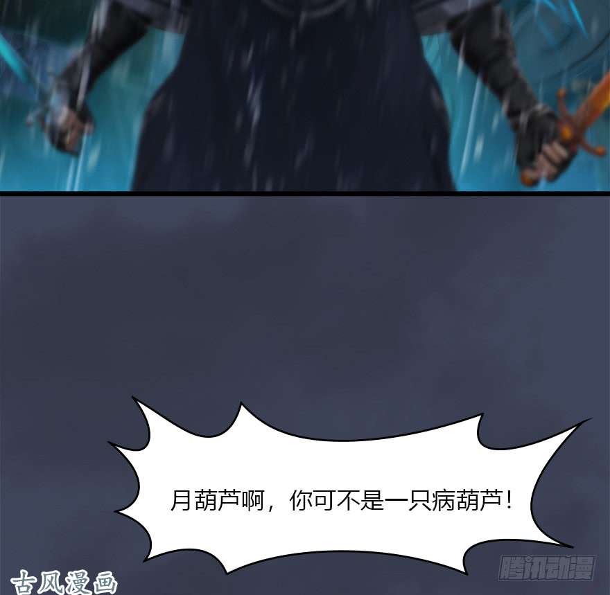 堕玄师049 腹黑小萝莉VS海玄兽 上