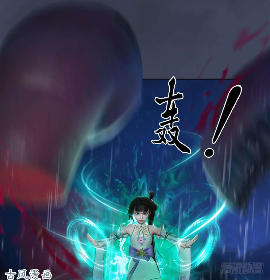 堕玄师049 腹黑小萝莉VS海玄兽 上