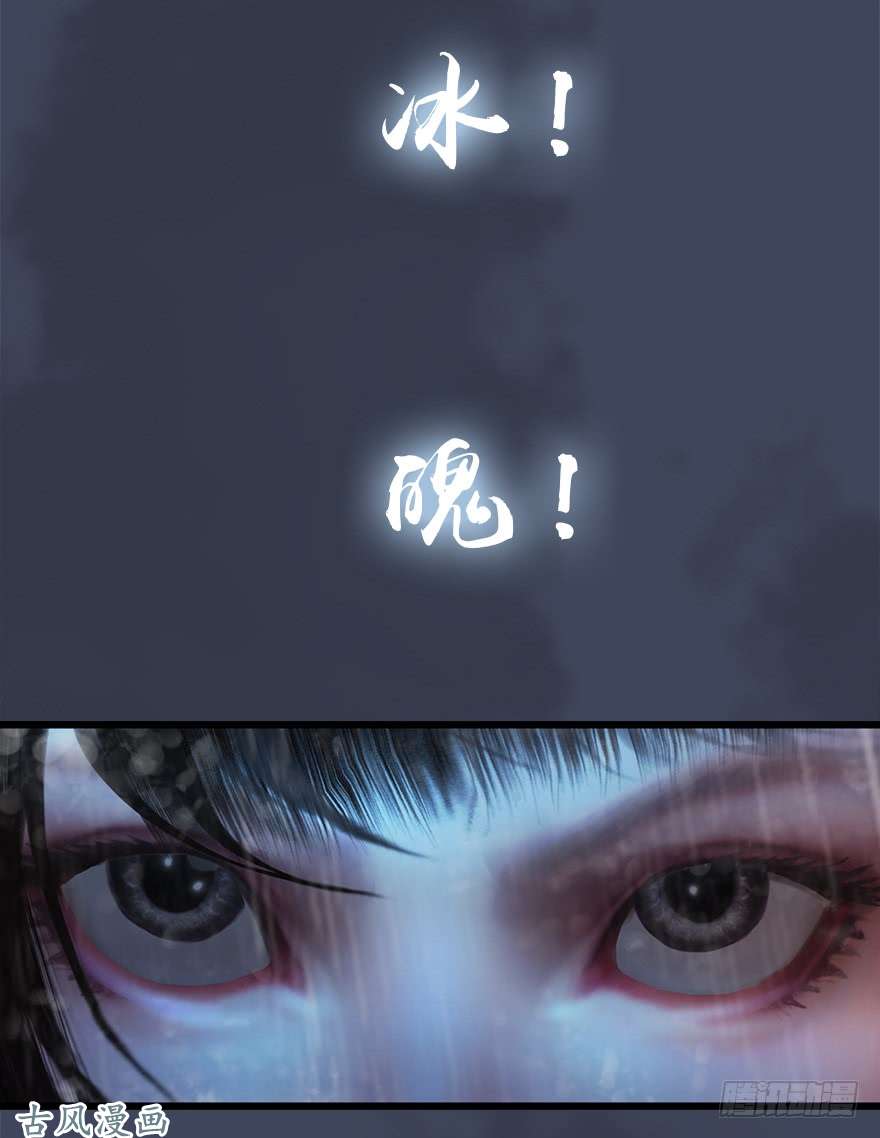 堕玄师049 腹黑小萝莉VS海玄兽 上