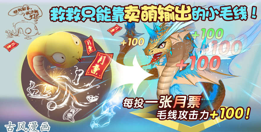 堕玄师049 腹黑小萝莉VS海玄兽 上