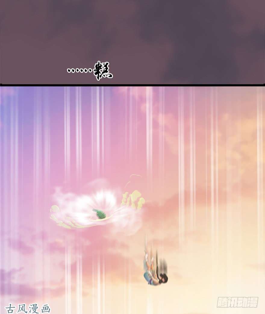 堕玄师050 腹黑小萝莉VS海玄兽 下