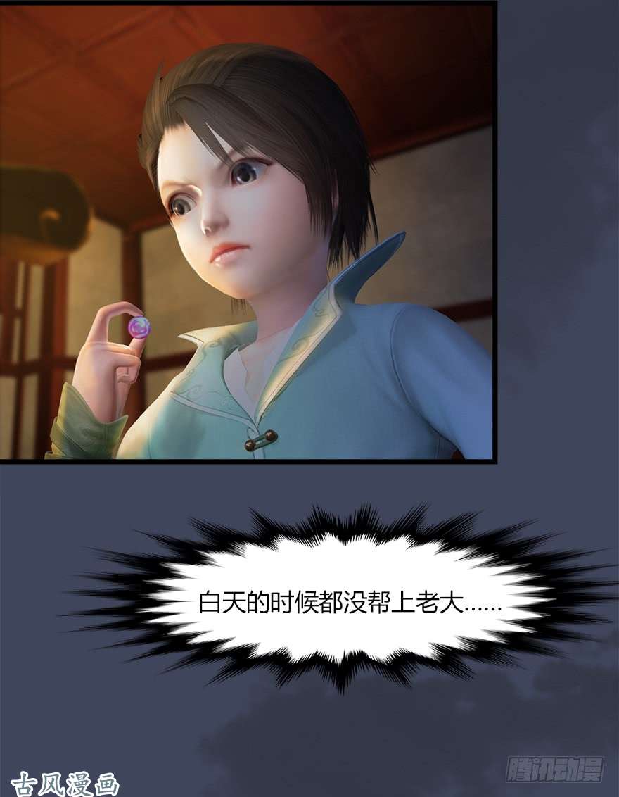 堕玄师051 大叔，有空一起打野战哦