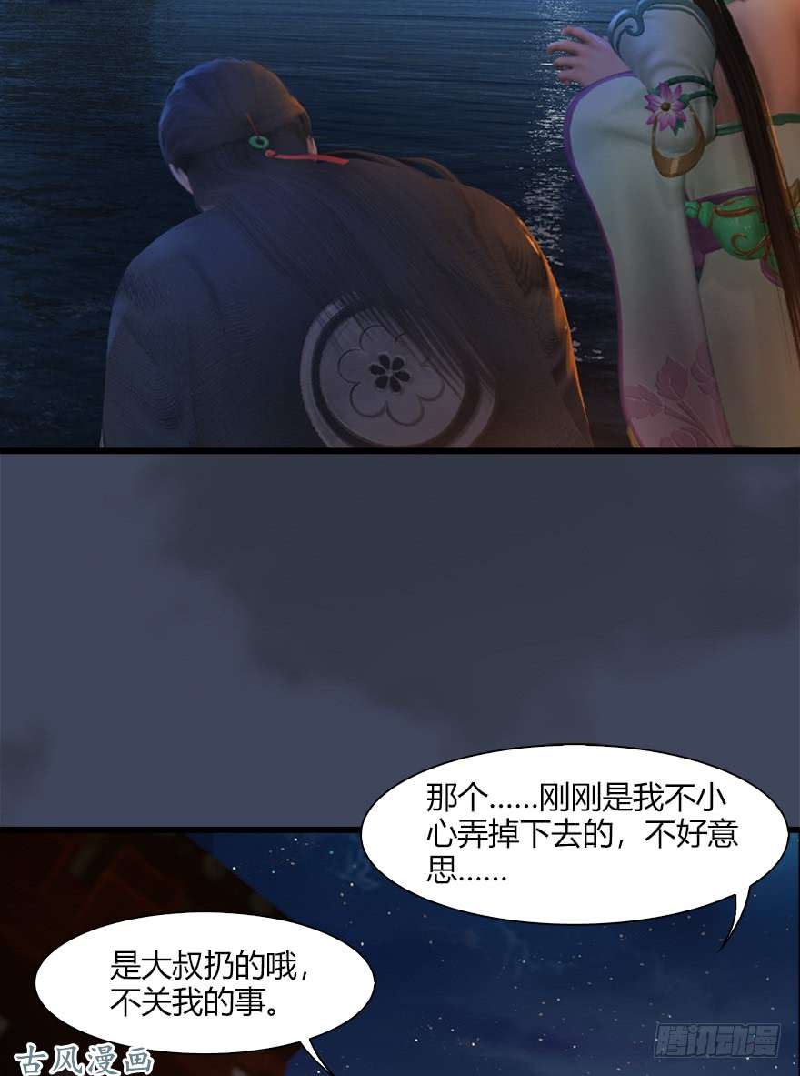 堕玄师051 大叔，有空一起打野战哦