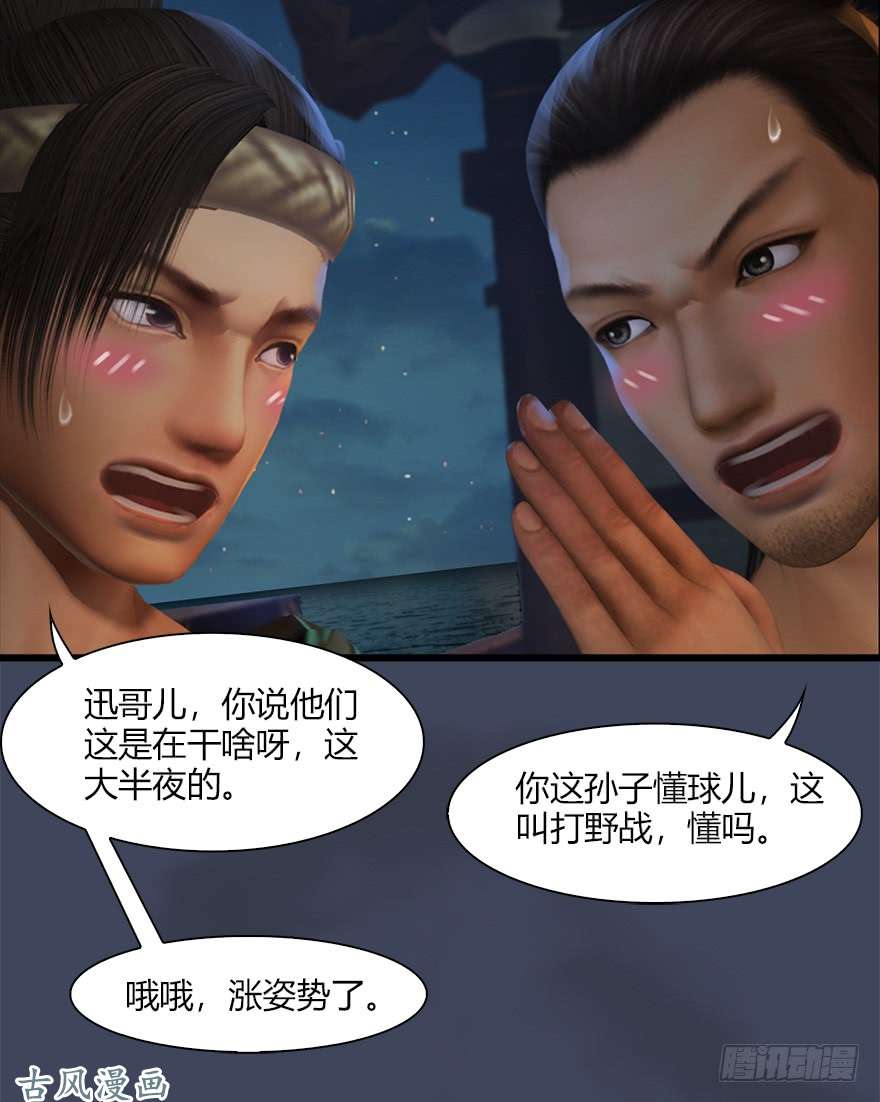 堕玄师051 大叔，有空一起打野战哦