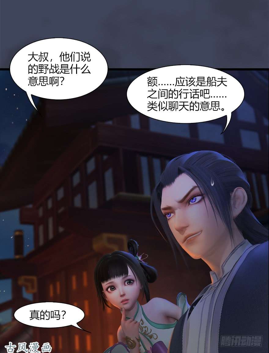 堕玄师051 大叔，有空一起打野战哦