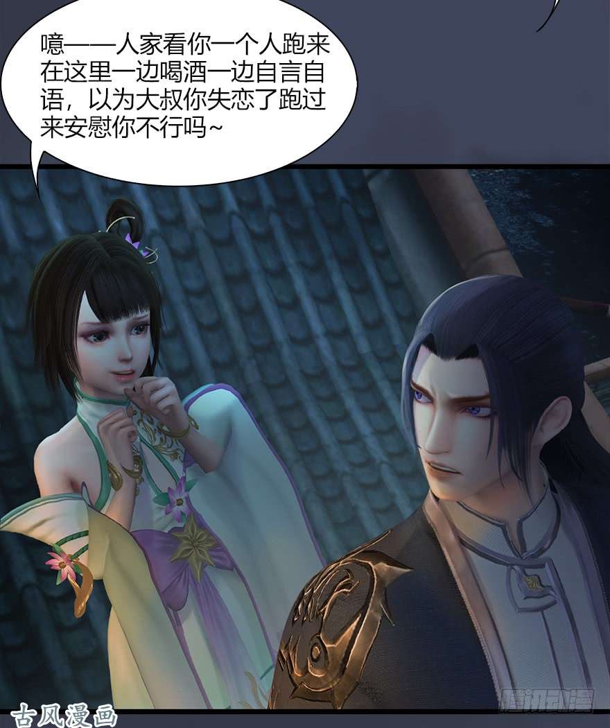 堕玄师051 大叔，有空一起打野战哦