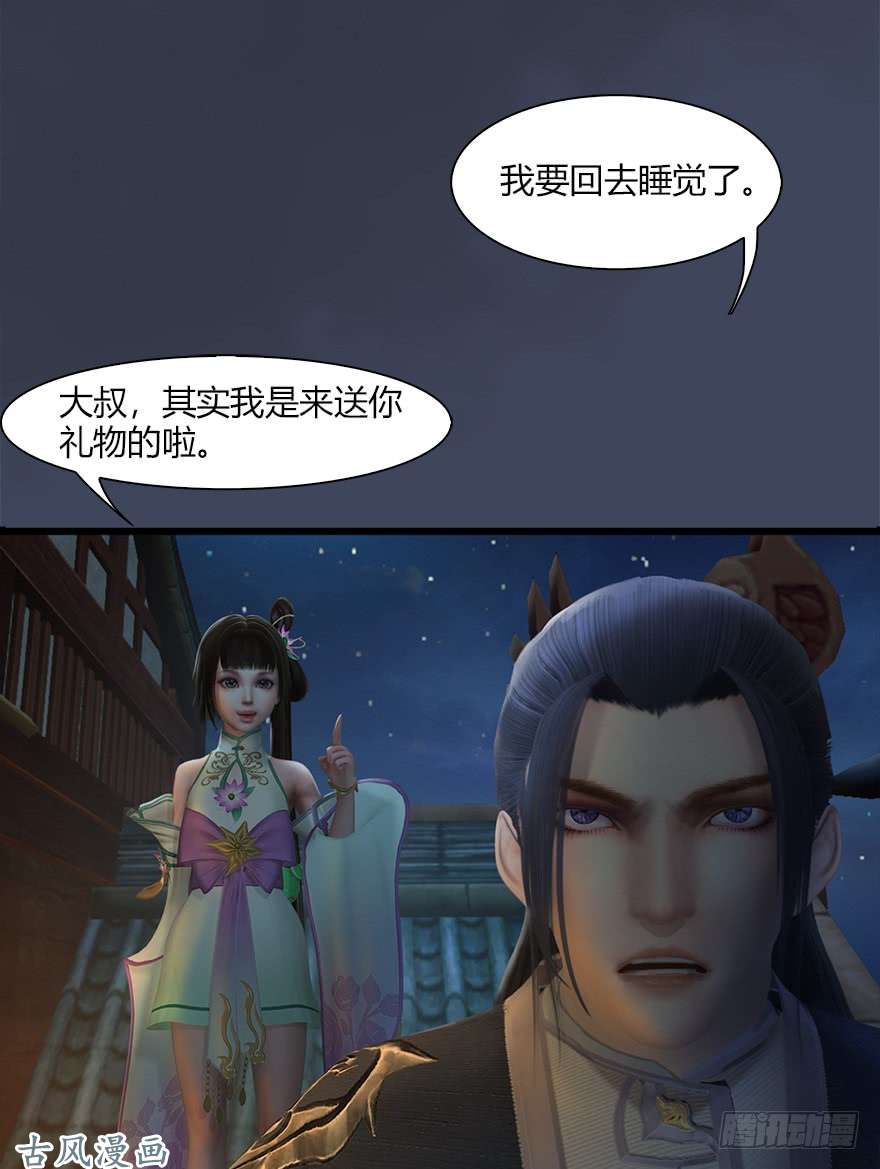 堕玄师051 大叔，有空一起打野战哦