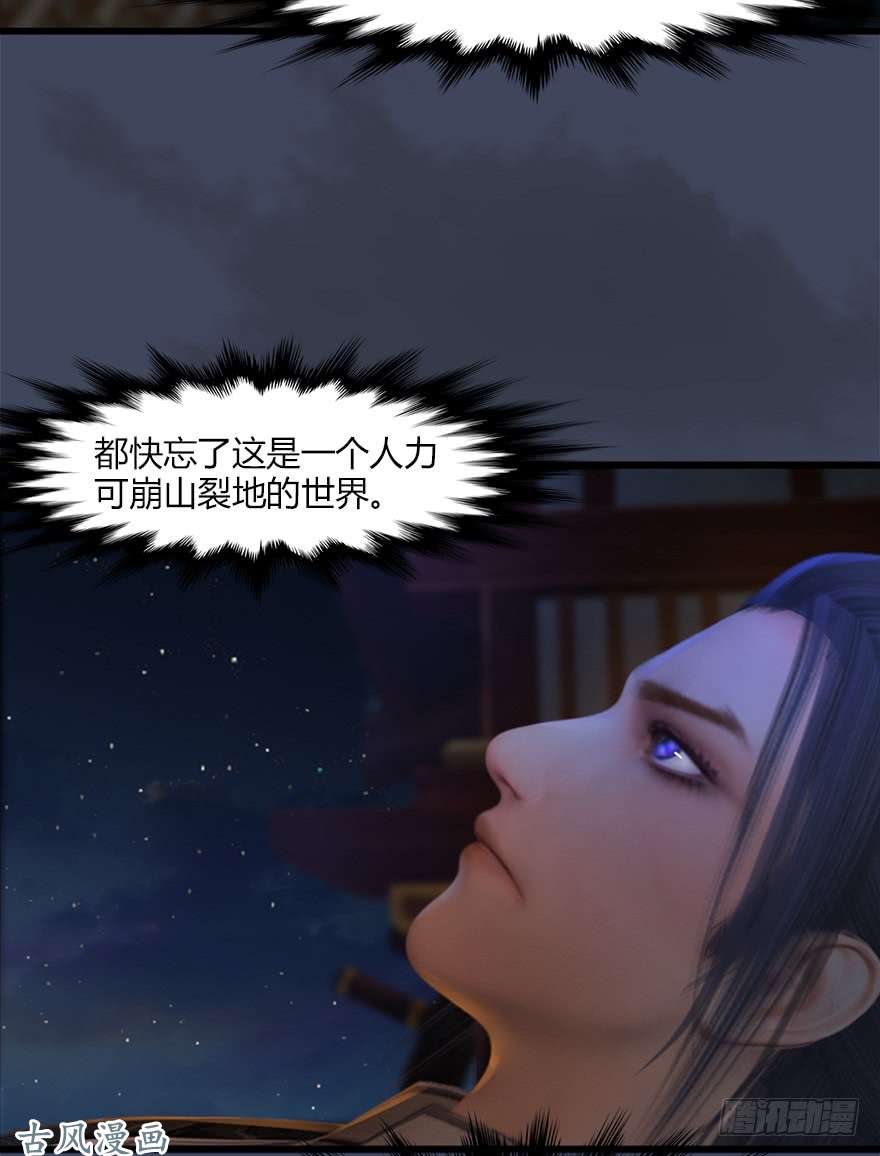 堕玄师051 大叔，有空一起打野战哦