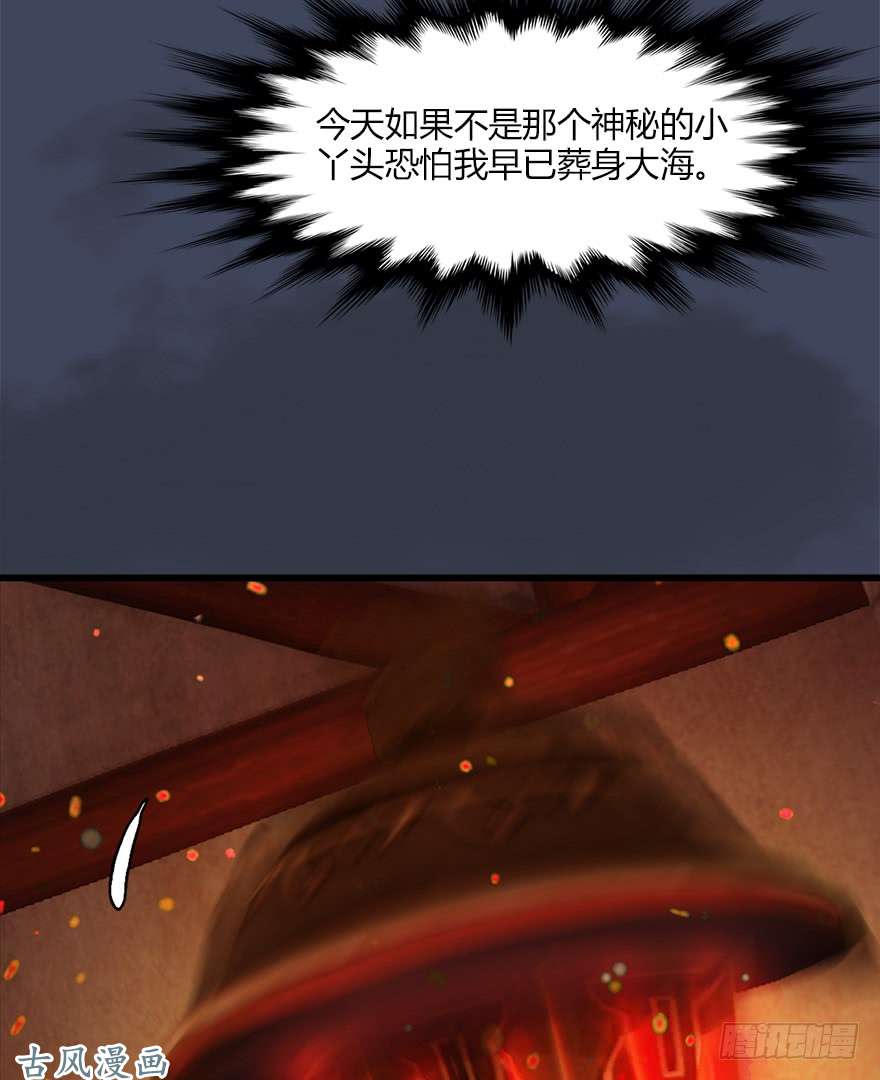 堕玄师051 大叔，有空一起打野战哦