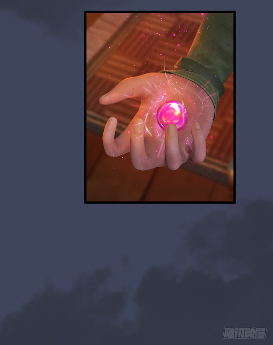 堕玄师051 我叫闭小月