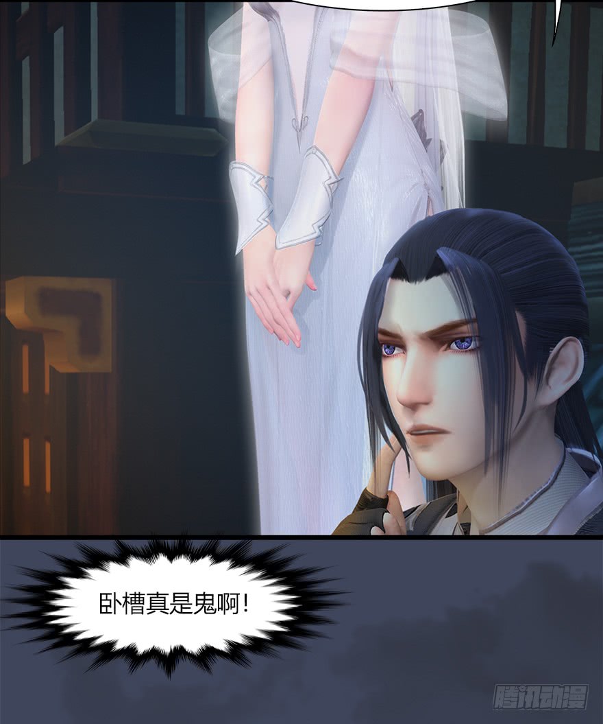 堕玄师051 我叫闭小月