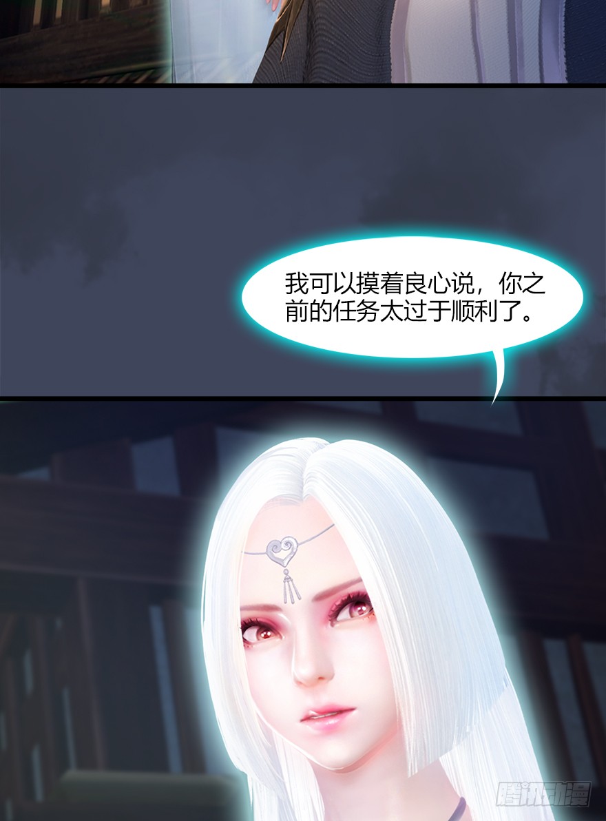 堕玄师051 我叫闭小月