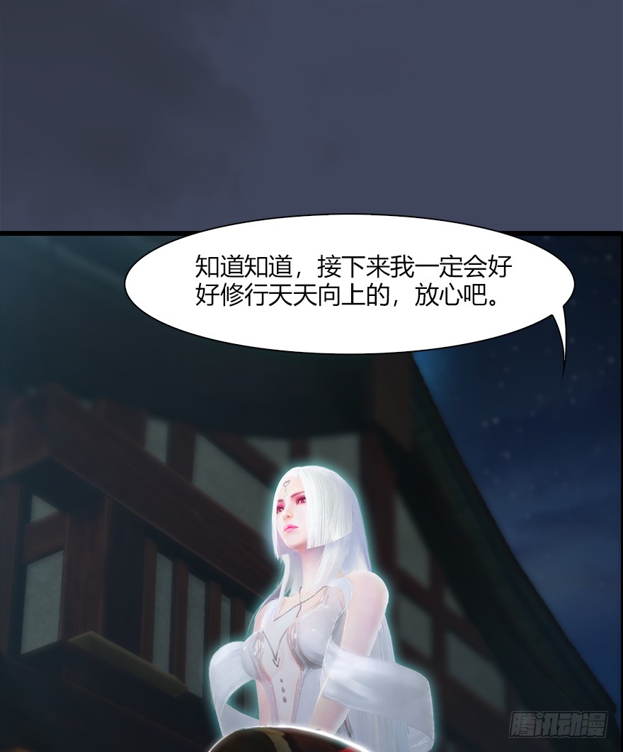 堕玄师051 我叫闭小月