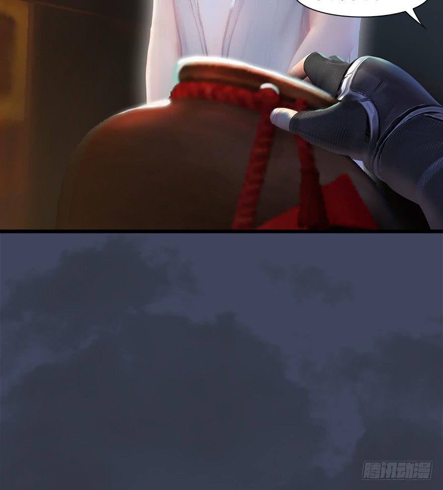 堕玄师051 我叫闭小月