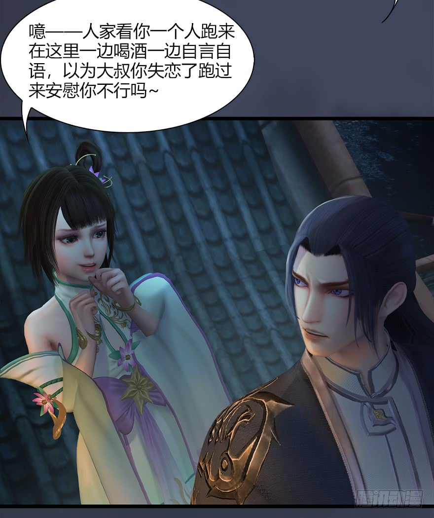 堕玄师051 我叫闭小月