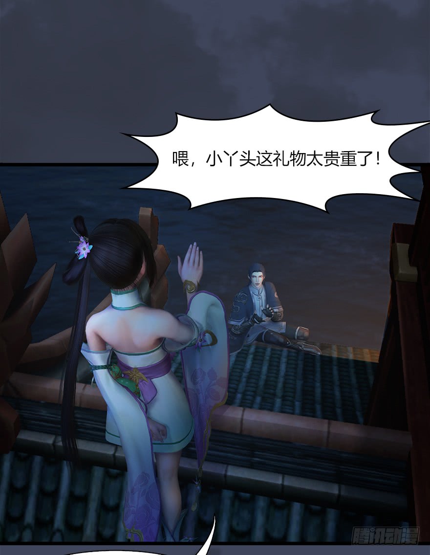 堕玄师051 我叫闭小月