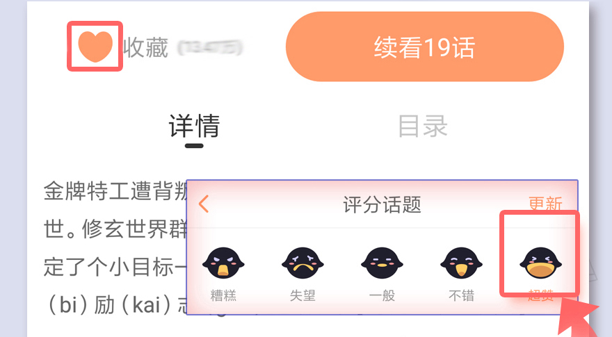 堕玄师051 我叫闭小月
