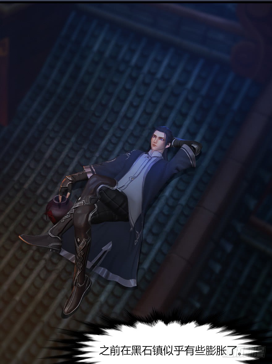 堕玄师051 我叫闭小月