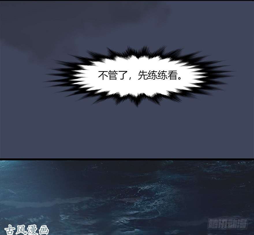 堕玄师052 通灵秘术