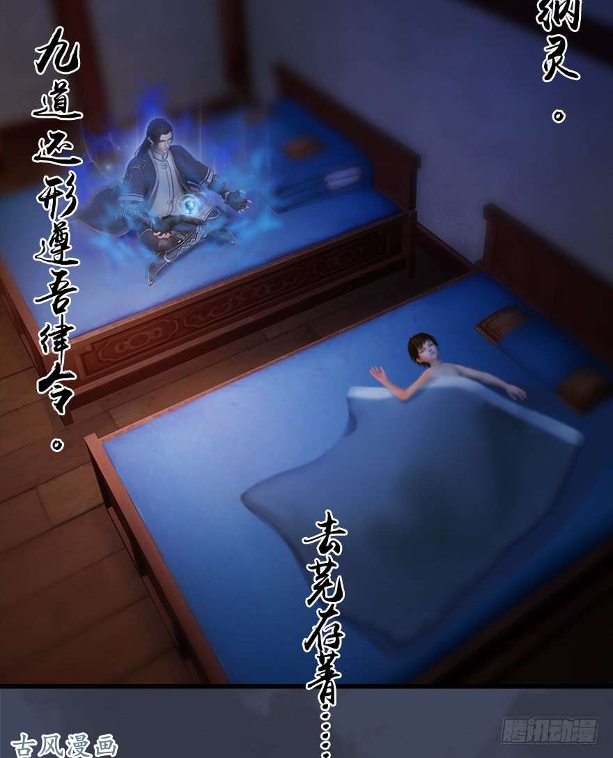 堕玄师052 通灵秘术