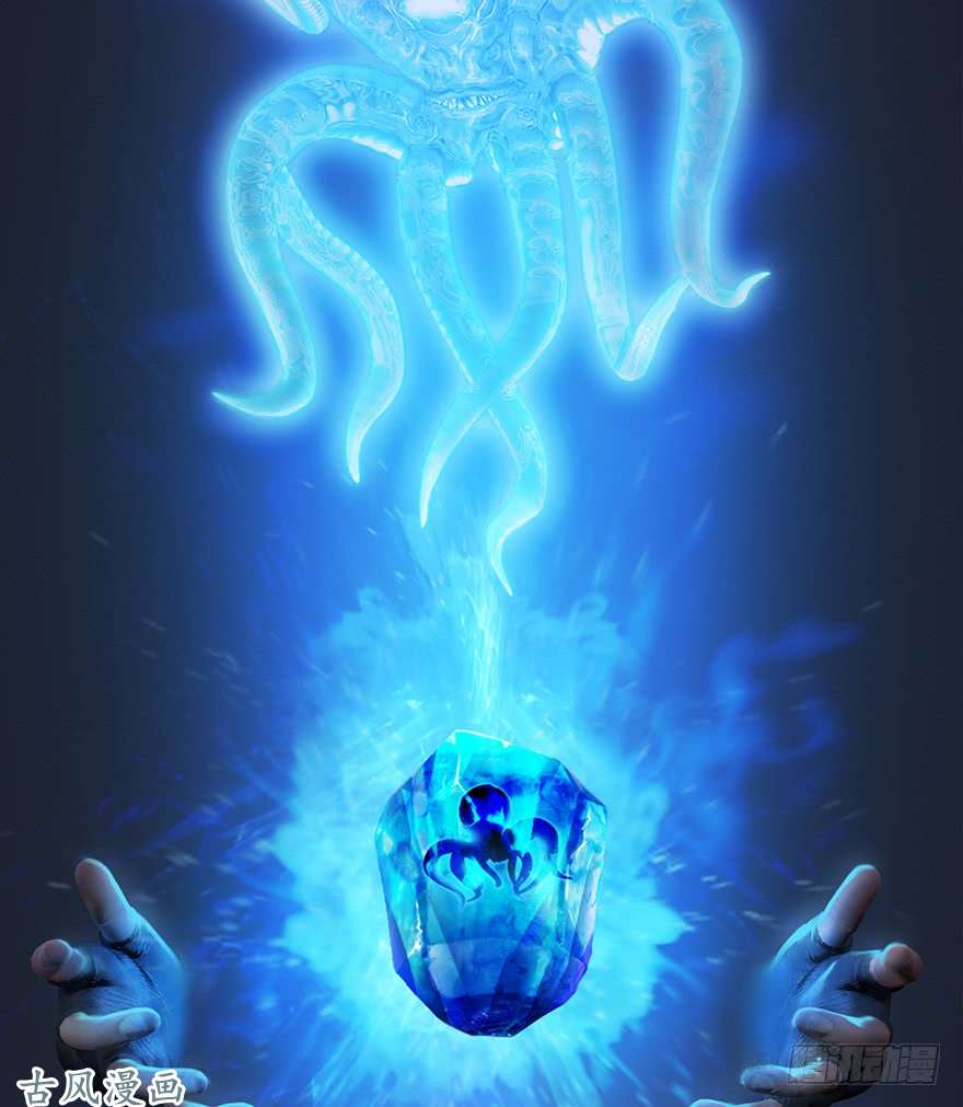 堕玄师052 通灵秘术