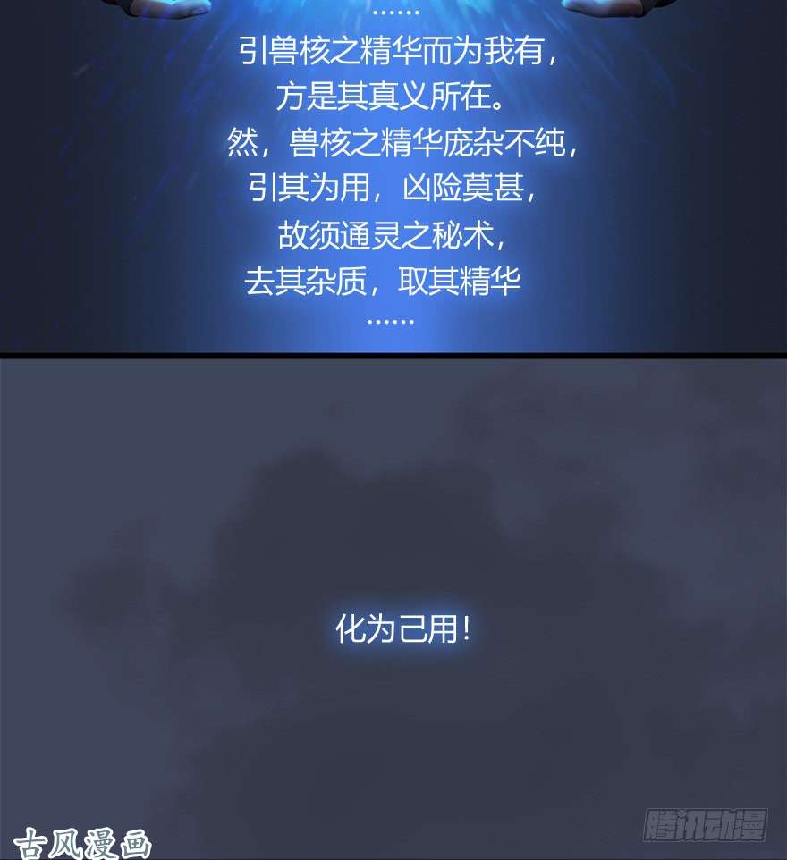 堕玄师052 通灵秘术