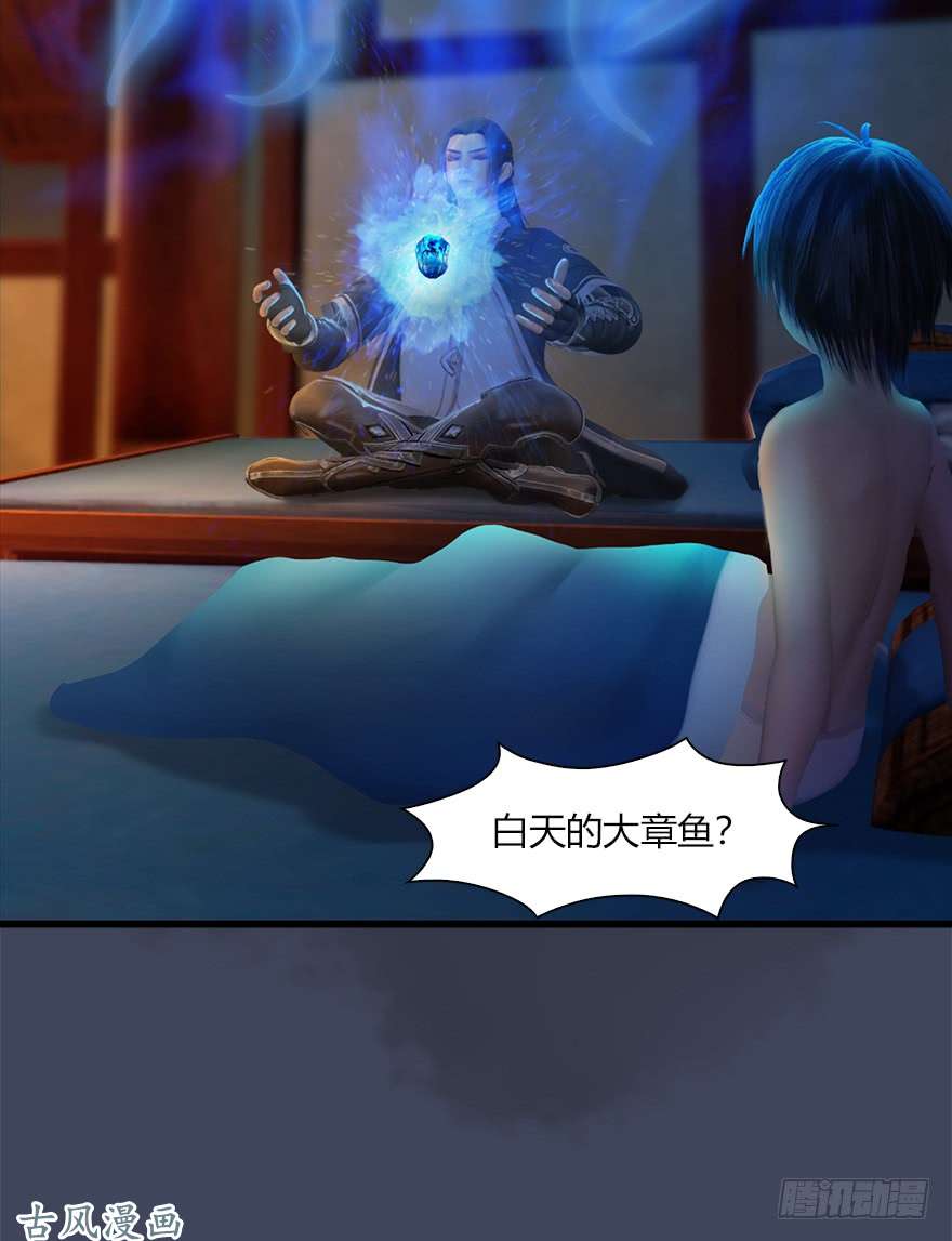 堕玄师052 通灵秘术