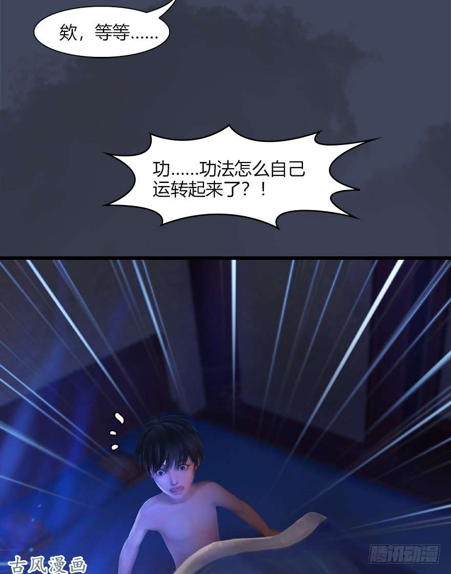 堕玄师052 通灵秘术