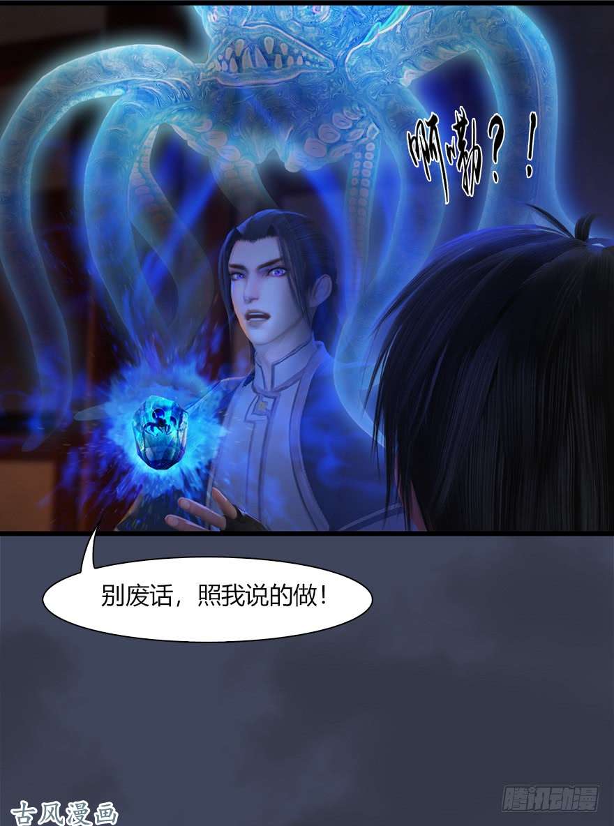 堕玄师052 通灵秘术