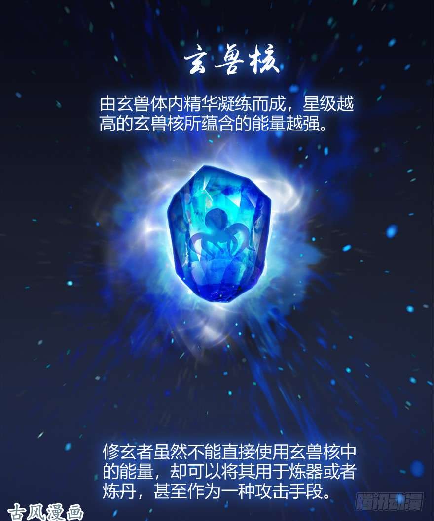 堕玄师052 通灵秘术