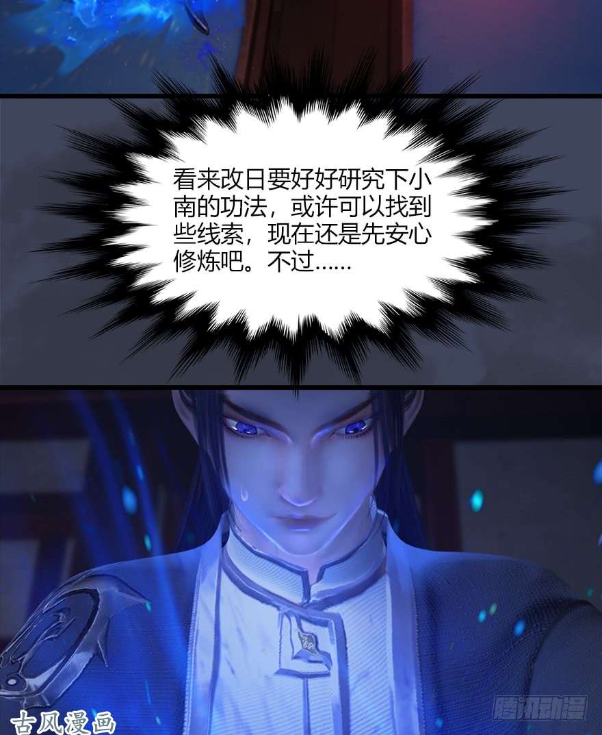 堕玄师052 通灵秘术