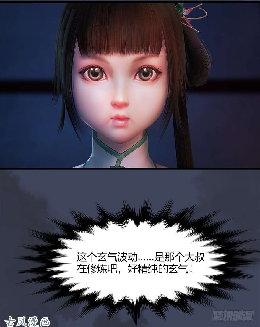 堕玄师052 通灵秘术