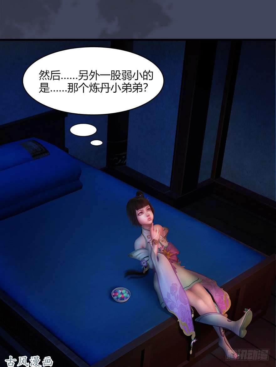 堕玄师052 通灵秘术