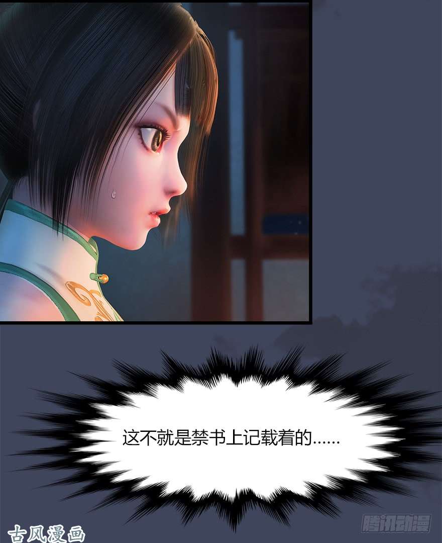 堕玄师052 通灵秘术